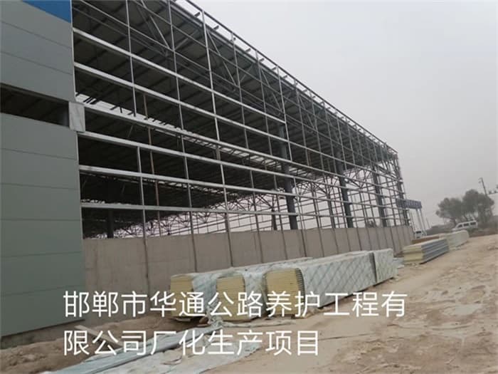 滨州华通公路养护工程有限公司长化生产项目